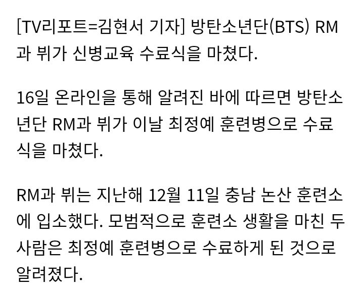 italianarmyfam_'s tweet photo. 🏅 Secondo K-media, RM e V dei BTS hanno ricevuto un premio dall'esercito per le loro abilità esemplari mostrate durante il periodo di addestramento di 5 settimane. Si sono diplomati come “Elite trainee” a Nonsan il 16 gennaio. ✨

Su 200 arruolati in totale, Namjoon e Taehyung fanno parte dei soli 6 trainee che si sono diplomati come trainee Elite presso il centro di formazione di Nonsan 🤯

SO PROUD OF YOU NAMJOON
SO PROUD OF YOU TAEHYUNG