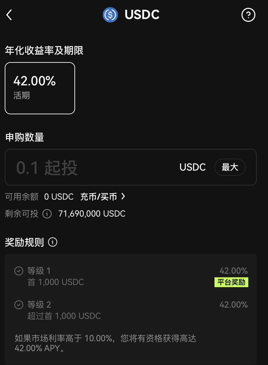 okxchinese's tweet photo. 📈#OKX 简单赚币USDC年化收益达42% https://t.co/kXGK9dWVrT
