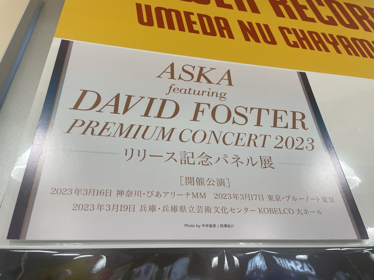 ˗ˋˏ #ASKA/#DavidFoster ˎˊ˗
ASKA featuring DAVID FOSTER公演の映像作品💿『ASKA featuring DAVID FOSTER PREMIUM CONCERT 2023』本日入荷しました❕

特典では
✔タワレコ特製フラットキーリング缶バッジ
をお渡し❕※無くなり次第終了※

当店で1/21までのご購入でパネルが当たる抽選券をお渡し中❕