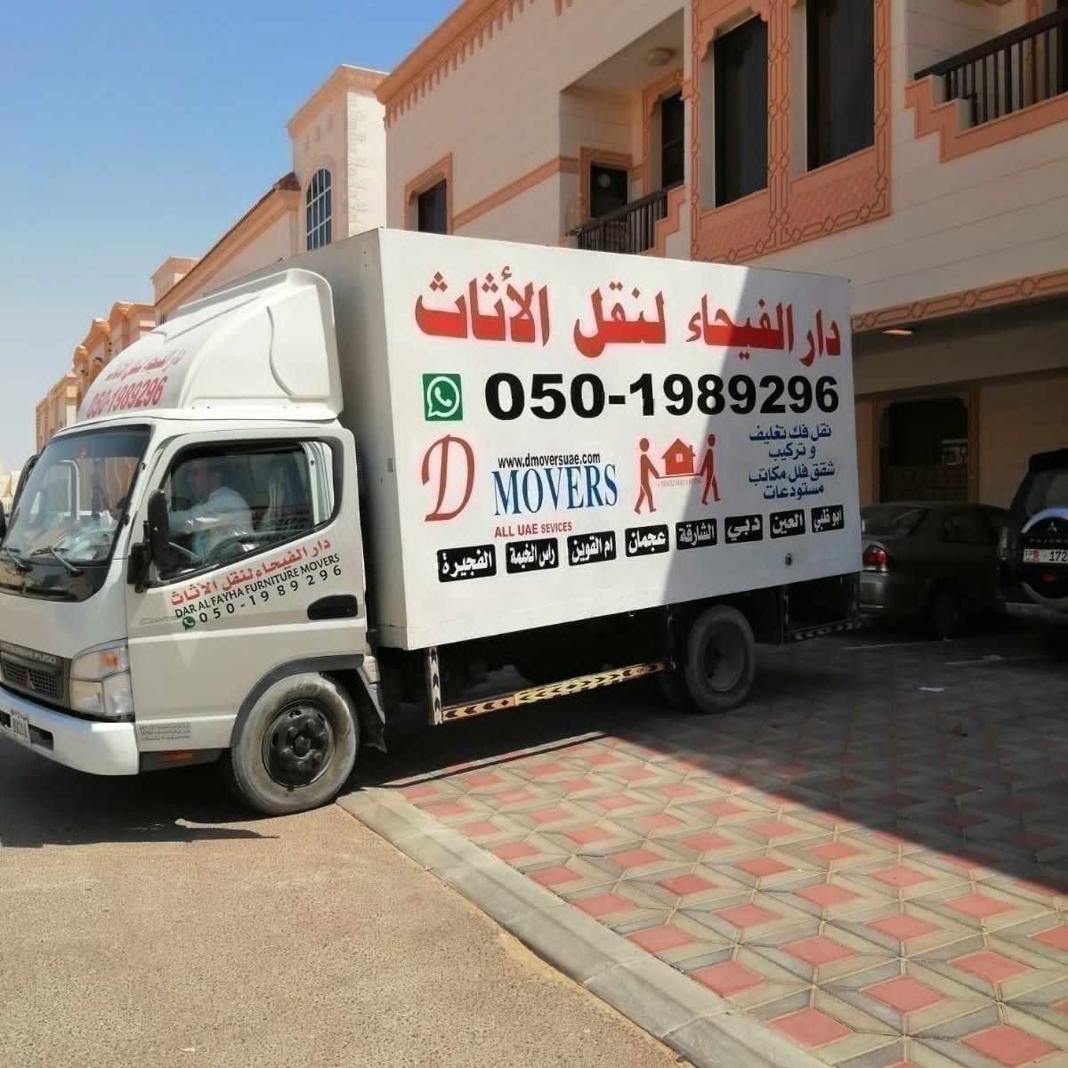 QamoosAl's tweet photo. نقل اثاث دبي
نقل اثاث في دبي
نقل اثاث الشارقة
نقل اثاث في الشارقة
نقل اثاث أبوظبي
نقل اثاث في أبوظبي
نقل اثاث الإمارات
نقل اثاث في الإمارات
نقل اثاث العين
نقل اثاث في العين
نقل اثاث عجمان
نقل اثاث في عجمان
نقل اثاث الفجيرة
نقل اثاث في الفجيرة https://t.co/hrpE0aS8UU