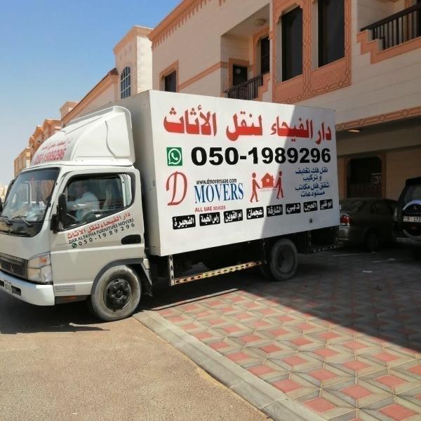 QamoosAl's tweet photo. نقل اثاث دبي
نقل اثاث في دبي
نقل اثاث الشارقة
نقل اثاث في الشارقة
نقل اثاث أبوظبي
نقل اثاث في أبوظبي
نقل اثاث الإمارات
نقل اثاث في الإمارات
نقل اثاث العين
نقل اثاث في العين
نقل اثاث عجمان
نقل اثاث في عجمان
نقل اثاث الفجيرة
نقل اثاث في الفجيرة https://t.co/hrpE0aS8UU