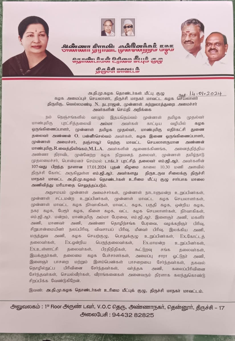 itwing_trichy's tweet photo. https://t.co/RxI5c4YFsh