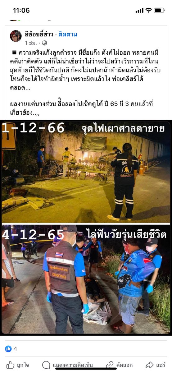 kkiinnnnnnnn's tweet image. คดีข้างล่างคือเพื่อนเราเอง ตอนนั้นพวกที่ทำเพื่อนเราไม่ได้ถูกรับโทษอะไรเลยคดีเพื่อนเราไม่ได้รับความยุติธรรม เพื่อนเราตายฟรี มันสมควรแล้วหรอกับชีวิตคนที่ต้องเสียไป  อย่างน้อยเราอยากให้คนทำผิดได้รับโทษ แล้วพ่อแม่ของเพื่อนเราที่เค้าต้องเสียลูกไปเค้าก็อยากได้รับความเป็นธรรม #ป้าบัวผัน