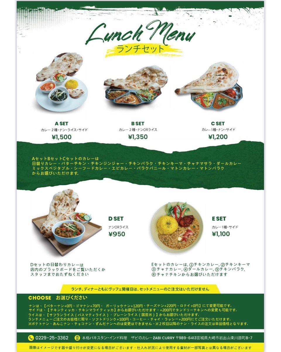 zabinocurry's tweet photo. 本日ザビのカレー11:00-20:30L.o(15:00-16:30closed)でopen
ザビマート11:00-20:00でopenです🛒
この度メニューのリニューアルをさせて頂きました。
世間ではコロナ後から原材料費、物流費等の諸物価の高騰が続いておりましたが当店も企業努力のみでは約2年前に設定した従来の価格の維持が困難になって https://t.co/6sIdBv3TtL