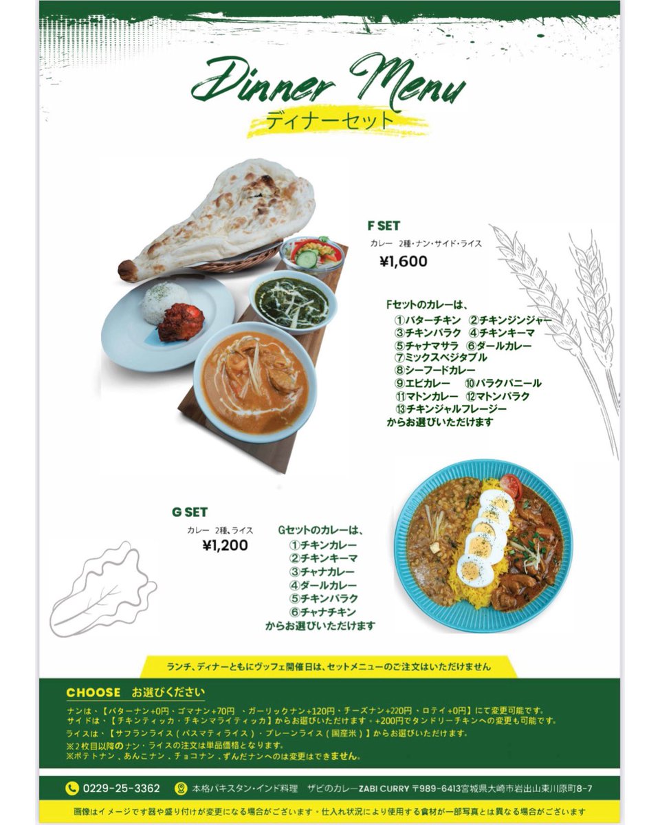 zabinocurry's tweet photo. 本日ザビのカレー11:00-20:30L.o(15:00-16:30closed)でopen
ザビマート11:00-20:00でopenです🛒
この度メニューのリニューアルをさせて頂きました。
世間ではコロナ後から原材料費、物流費等の諸物価の高騰が続いておりましたが当店も企業努力のみでは約2年前に設定した従来の価格の維持が困難になって https://t.co/6sIdBv3TtL