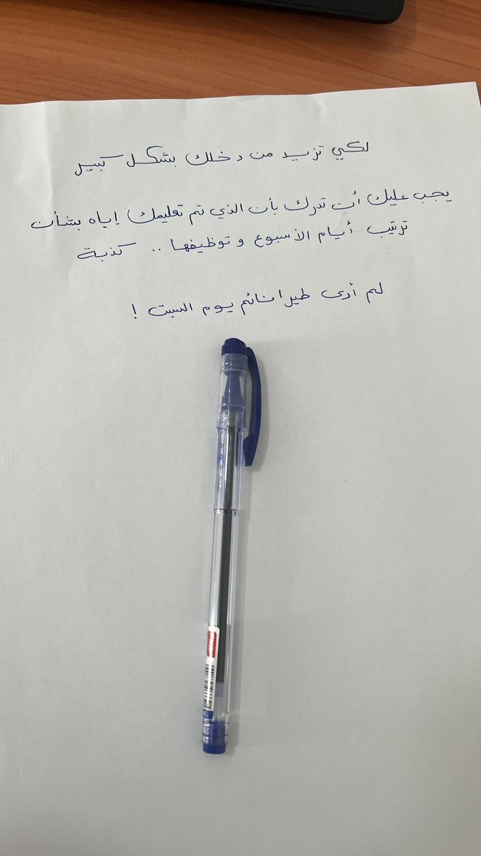 لا تقع في الفخ ..