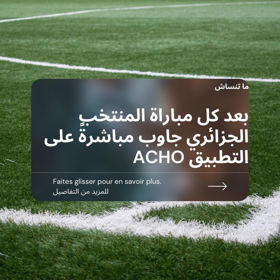 acho_app tweet picture