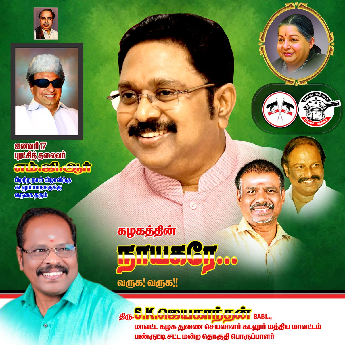 jayaganthan1972's tweet photo. https://t.co/8Kmr0o0jcI