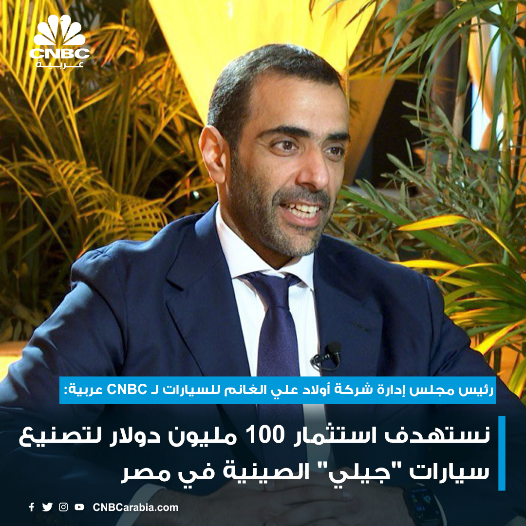 CNBCArabia tweet picture