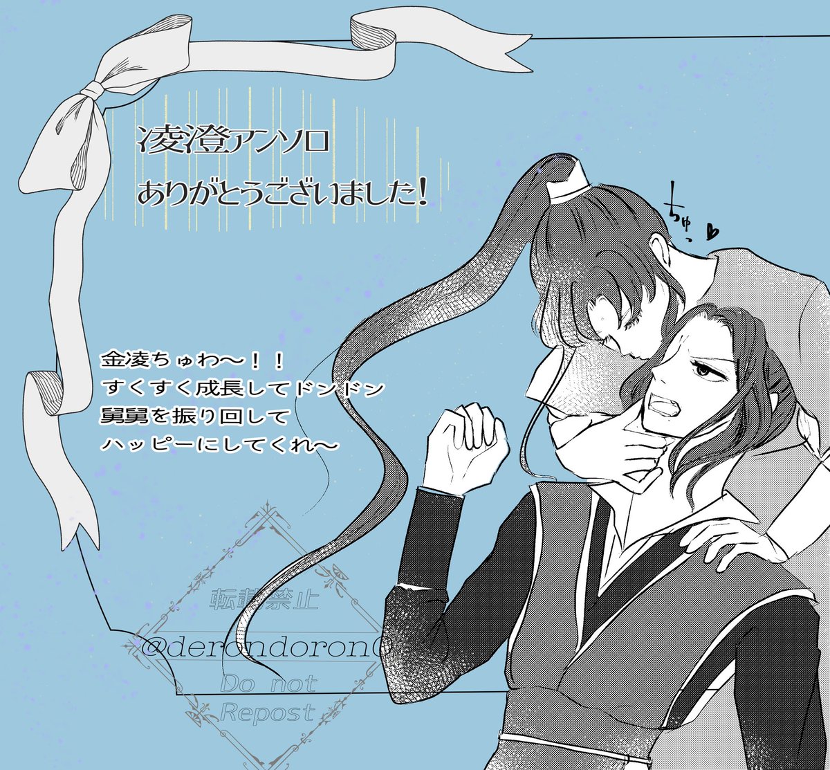 derondoron0's tweet photo. https://t.co/VH1J5kOwlv

凌澄現パロアンソロジーしぶ再録ですー！！まーーーじありがとうございました！！楽しかったです〜！！

#紫紺の帳に添う明星 https://t.co/ZwqvtBMmj1