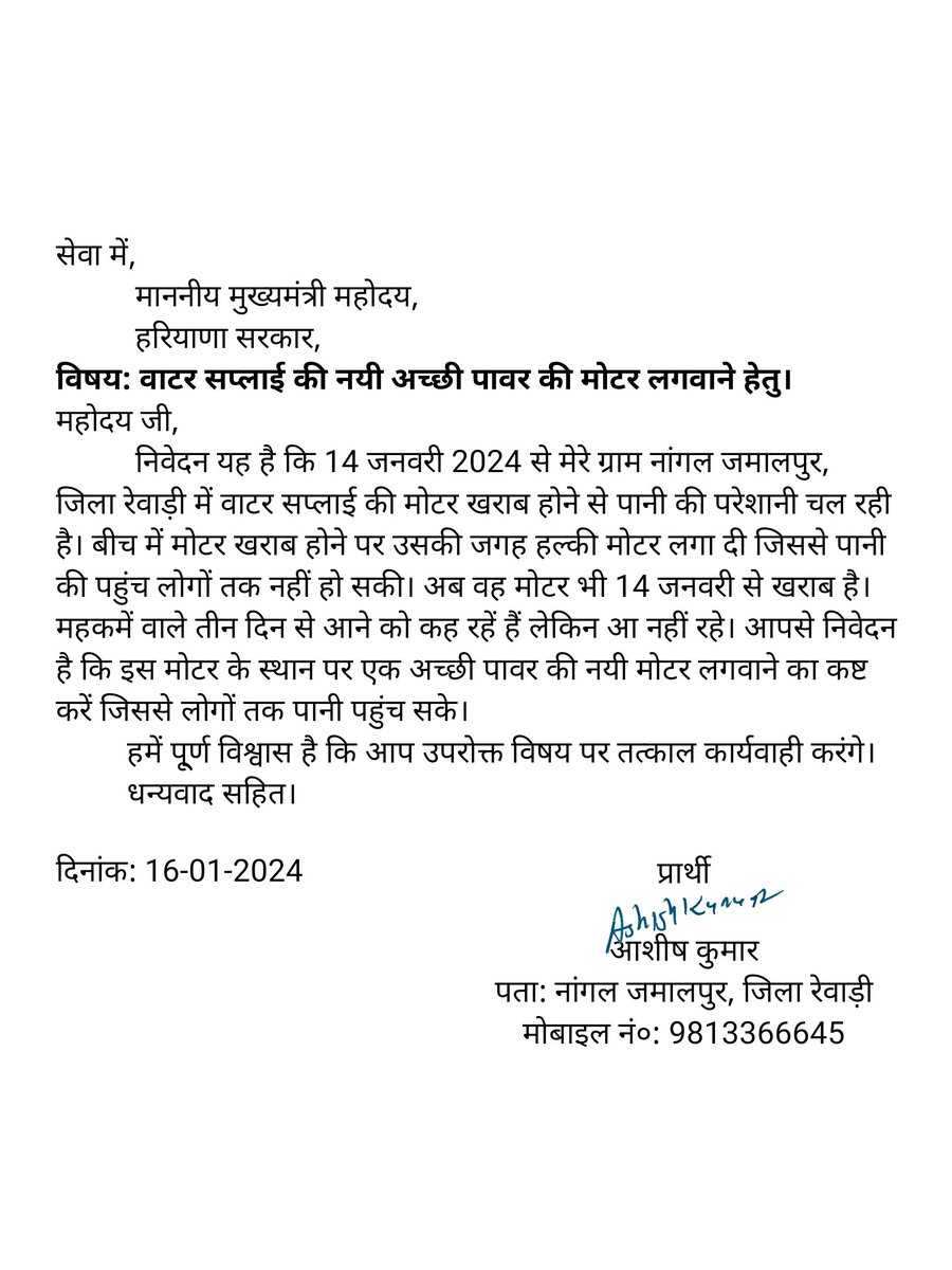 Ashish_Kumar_45's tweet photo. @cmohry @mlkhattar @phedhry @DcRewari https://t.co/fN6Szi0hhQ