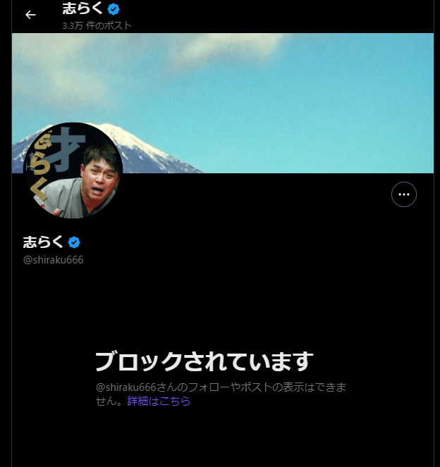 lhasa0619's tweet photo. 志らく、逃げるのか？
そんなんで落語を守れると思っているのか？
ほら、さっさと訴えて来いよ
こっちから仕掛けるぞ？
家も名前も出した。もう失うものはない
後は闘うだけだ https://t.co/eNmDT7CTgH