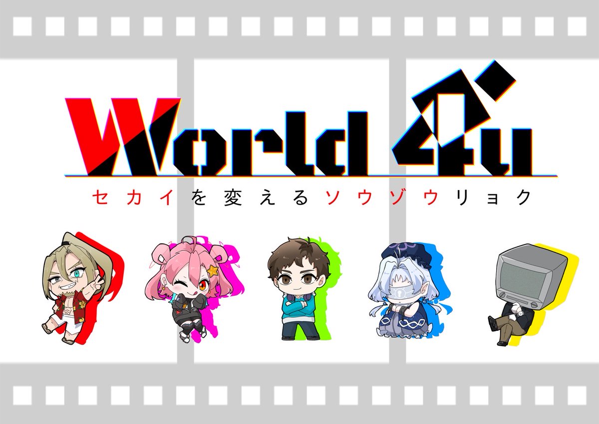 World4U240119's tweet photo. 『World 4 U』とは?
一つのストーリーと、複数の楽曲で構成されるマルチメディアコンテンツ!
今後、楽曲やキャラクター設定、ストーリーの一部をこのアカウントで公開していきます!
皆さんはどのキャラが好きですか?
#World4U https://t.co/g3pQ4Se2iF