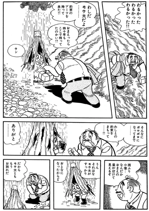 今日のトレ
降雪のため早朝ジョギングなし。
外出のためジムもお休み。
それだけじゃなんなので

#ガチで泣いた漫画教えて選手権 

#手塚治虫 氏著 雨ふり小僧

ラストの
モウ太がすっかり大人になったからど
で涙がドバー 