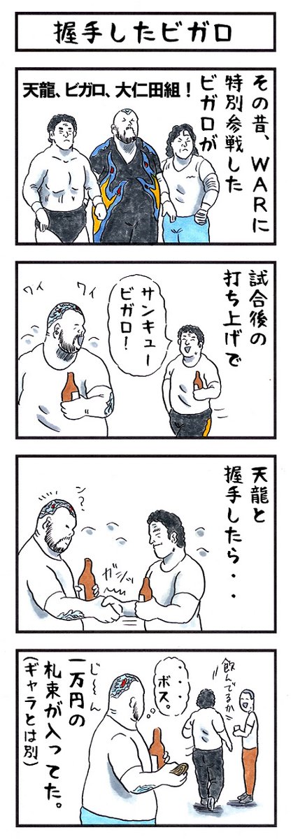 思いやり #味のプロレス #あなたの心は何で出来ている