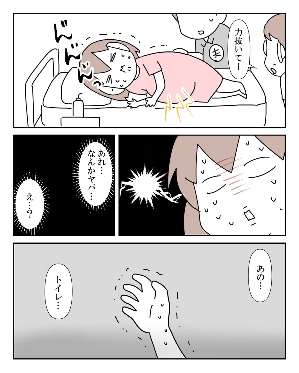 人間ひとり産み落とすのはなかなか壮絶 1/10(いっき読み)  #漫画が読めるハッシュタグ #漫画 #コミックエッセイ #育児漫画 #育児絵日記 #子育て #出産レポ #赤ちゃん