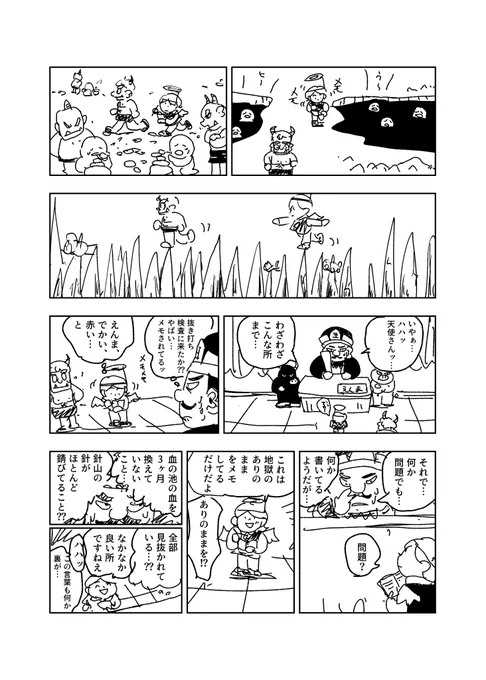 おわり3/3 