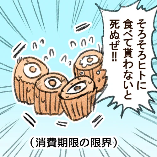 分裂で増えるタイプのカップケーキ マルチバース
