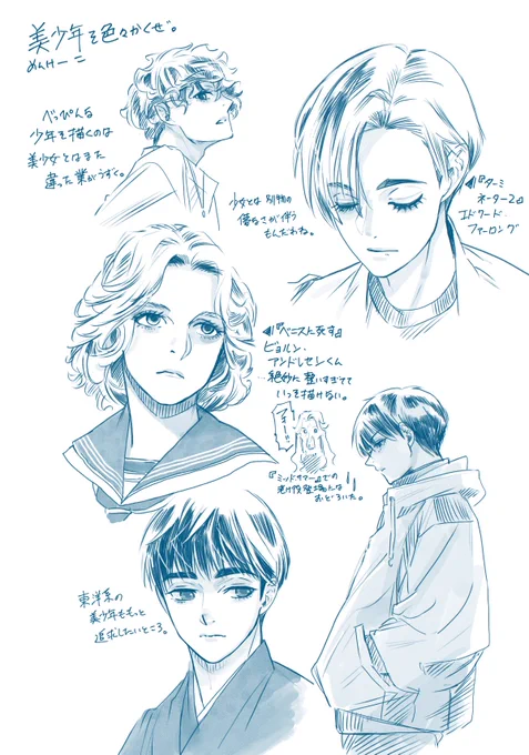 美少年特集してた_(┐「ε:)_ 