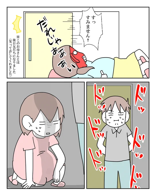 人間ひとり産み落とすのはなかなか壮絶 6/10