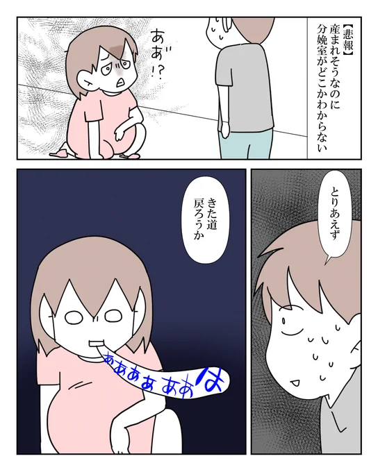 人間ひとり産み落とすのはなかなか壮絶 7/10