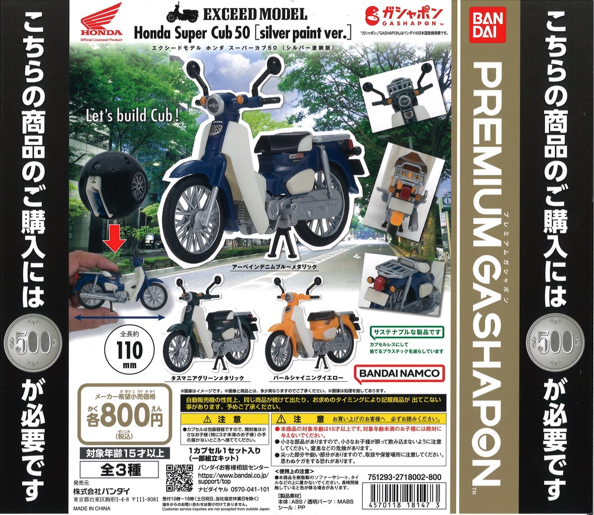 Capcomhakusan's tweet photo. ★今週の入荷商品★

★#EXSEED MODEL HONDA SUPER Cub 50 [silver paint ver.]
★#JerryBerry シャカシャカチャーム
★#トムとジェリー はさむんです。でらっくす
★#牛ならぶんです。～アナザーカラー～

#イオンモール白山 #石川 #金沢 #白山 #ガチャガチャ #ガシャポン #カプセルトイ https://t.co/JZAFLt0sxo