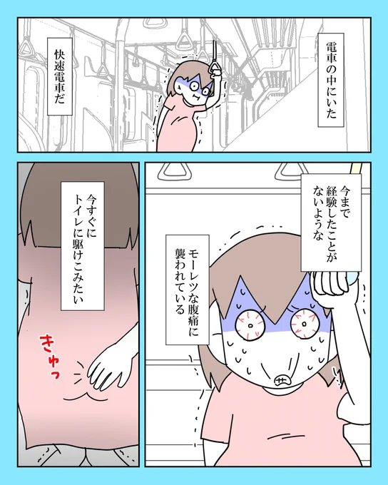 人間ひとり産み落とすのはなかなか壮絶 9/10