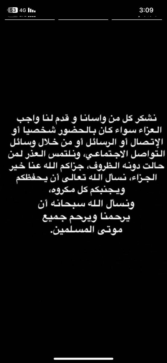 a17e1412's tweet photo. الله يرحمك ياامي نوره ويسكنك الجنه 🙏♥️🤲 https://t.co/E03xMsRgWJ