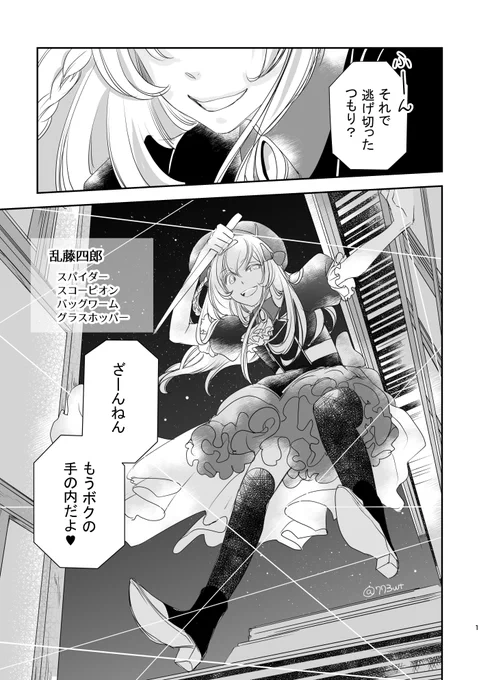 ワの乱バージョン 