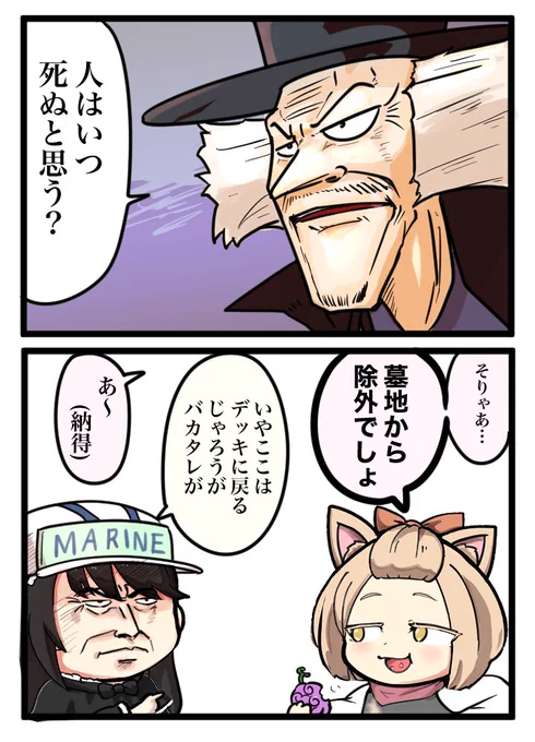 人が○ぬ時 #遊戯王 #マスターデュエル
