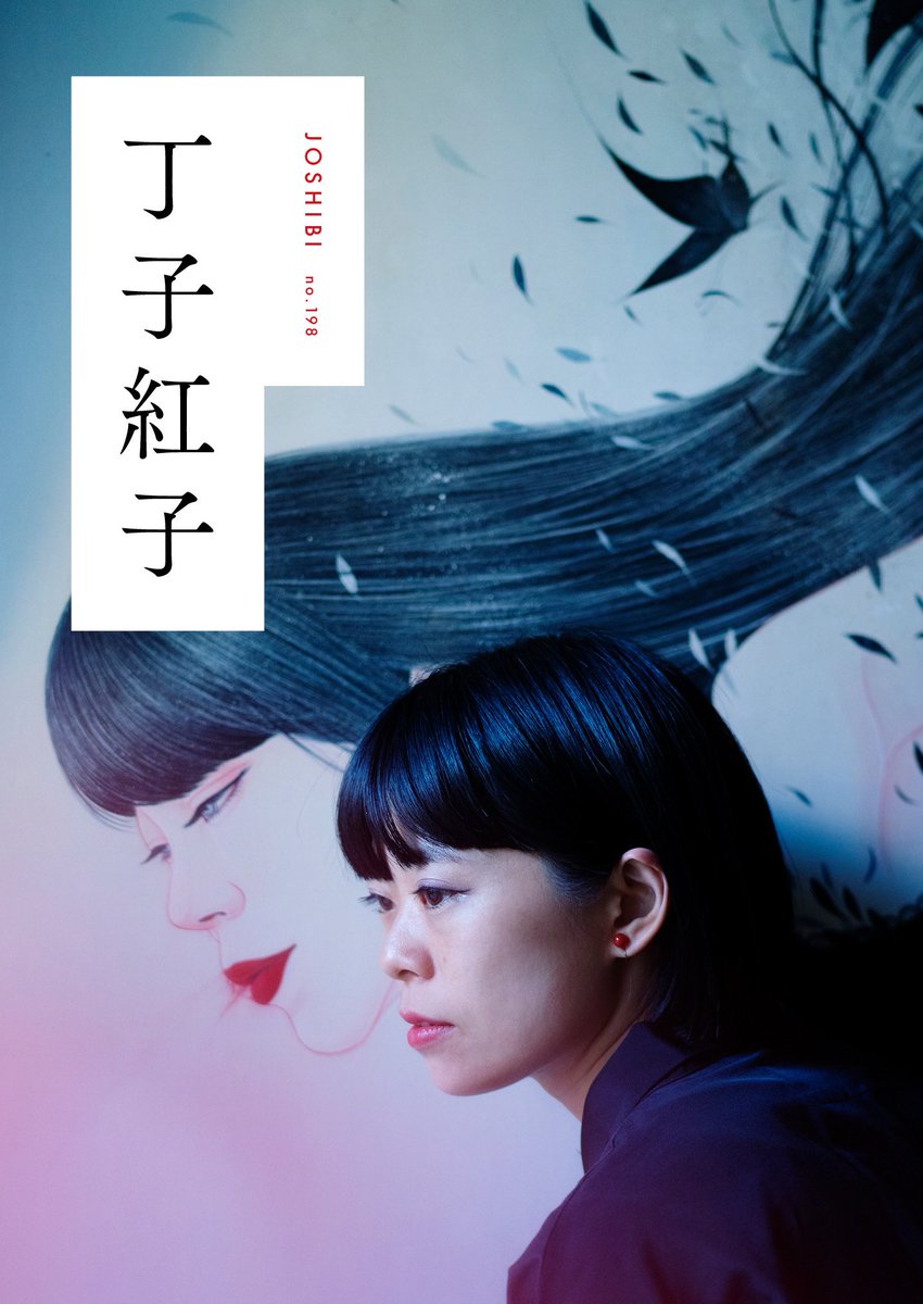 掲載いただいた女子美広報誌
こちらからご覧いただける様になりました🌹
皆様是非読んでいただけましたら幸いです✨

https://t.co/xbLo02RnlS 