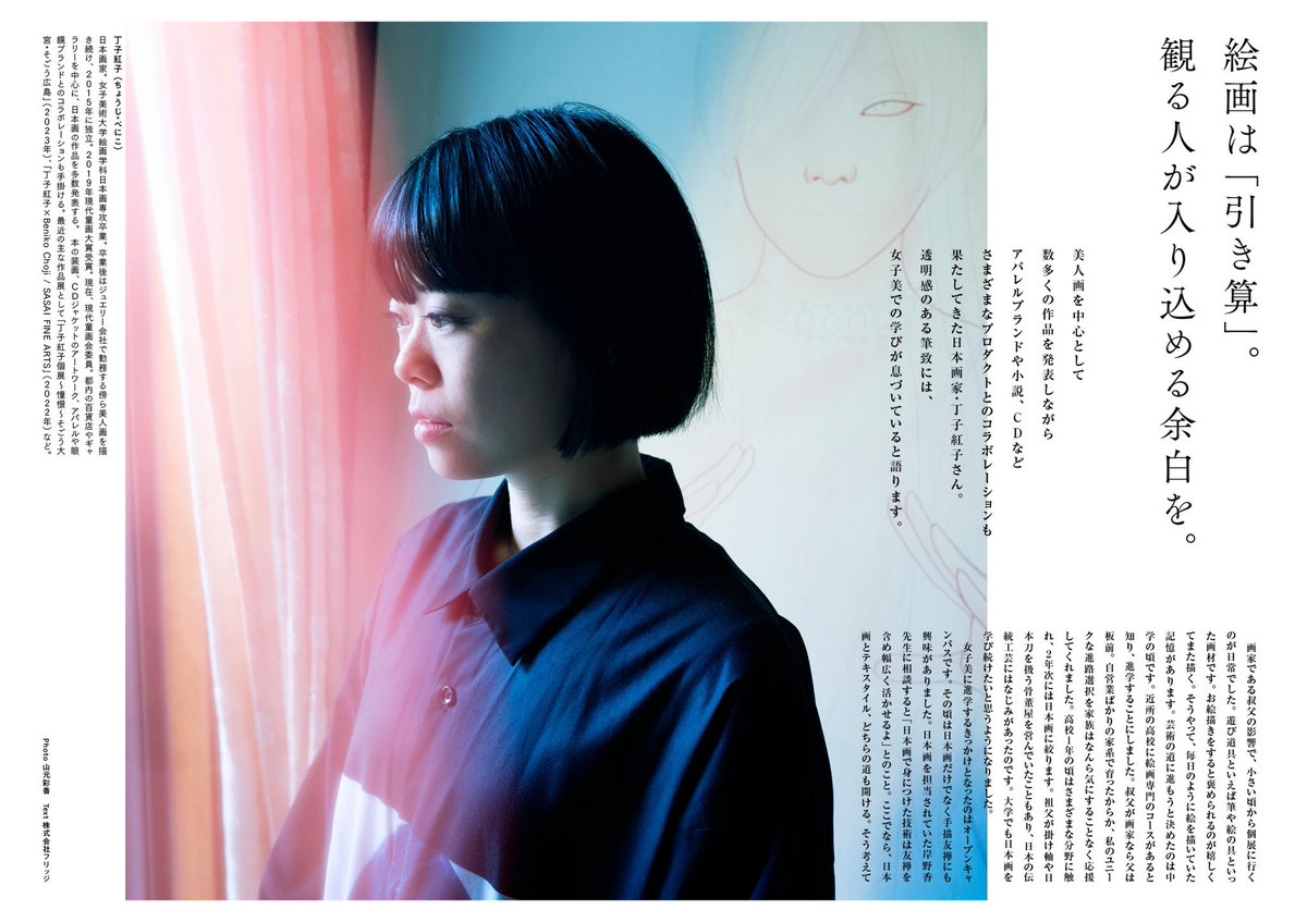 掲載いただいた女子美広報誌
こちらからご覧いただける様になりました🌹
皆様是非読んでいただけましたら幸いです✨

https://t.co/xbLo02RnlS 