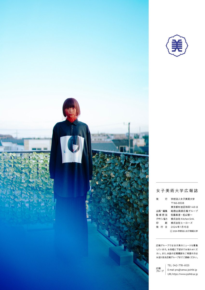 掲載いただいた女子美広報誌
こちらからご覧いただける様になりました🌹
皆様是非読んでいただけましたら幸いです✨

https://t.co/xbLo02RnlS 