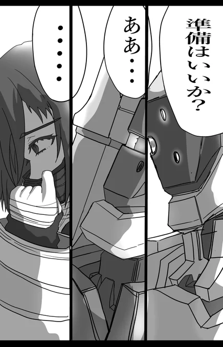 #ブルアカ
〖ミサキの仕事〗①     (1/2) 