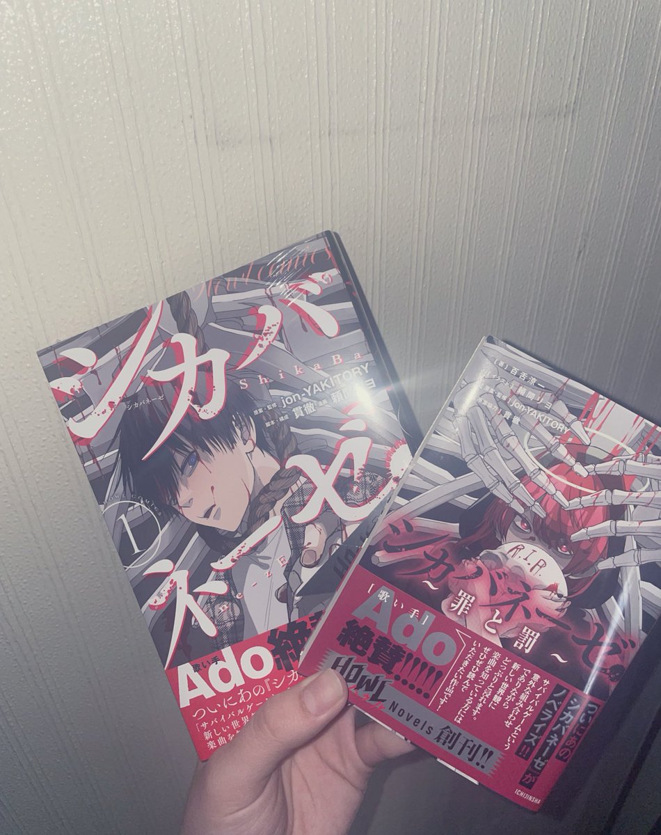 kaneshirofutaba's tweet photo. 大好きなボカロのコミックスのノベルズ📕✨
しっかりGETしました🤍
カムパネルラで大好きなAdoちゃんが
歌ってたのほんとにかっこよかったなぁ…
懐かしい😭
#シカバネーゼ https://t.co/uhS5H2htzQ
