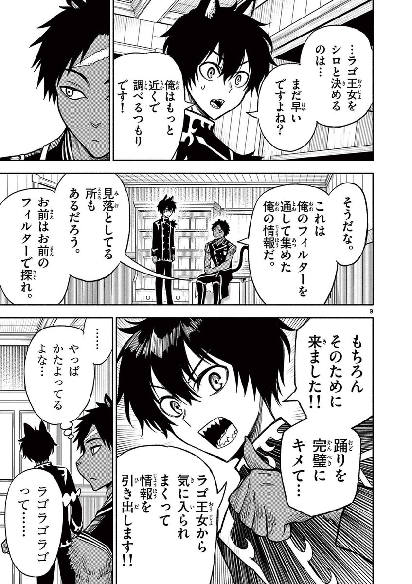 敵国の王女が姉の仇かどうか調べた結果