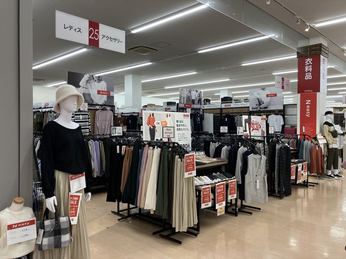 shimahoofficial's tweet photo. 現在一部店舗では、島忠オリジナルアパレルブランド「#Neasy」を展開中!
Neasyは気軽に毎日着られる
お手頃価格で、お手入れも簡単
快適な着心地のリラックスウェアです✨
展開店舗はこちら🔽
https://t.co/GiJ8rOaPQQ https://t.co/BAo0GYMWKv