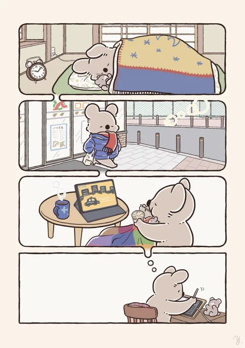 【再掲】休日の楽しさを反芻するコアラ