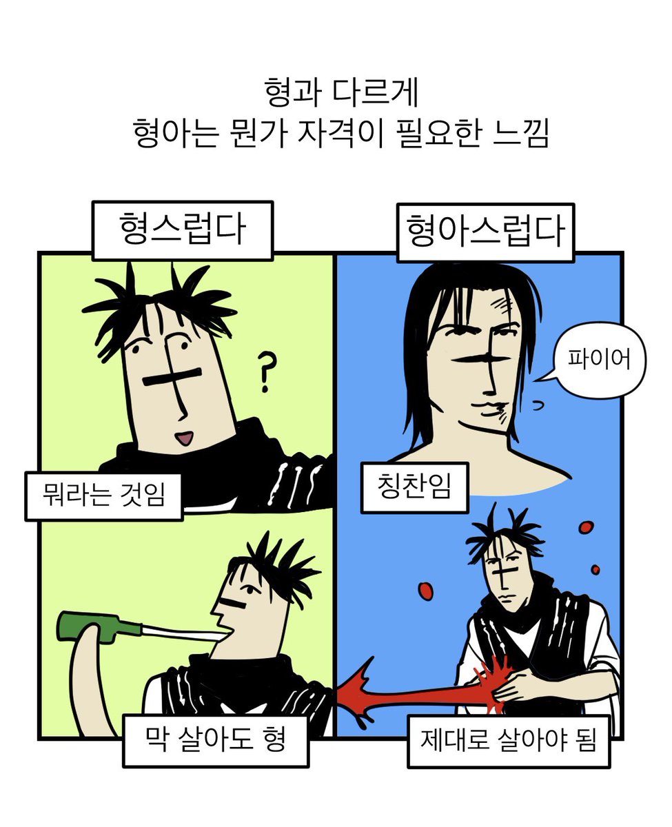 나도 니쨩으로 모죠 패러디 해보고 싶었어