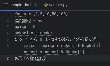 Sane21_k's tweet photo. 令和7年度の大学入学共通テスト「情報I」内で使用される大学入試センターの定める共通テスト手順記述標準言語 (DNCL) [画像1]をPythonに変換して実行できるようにするライブラリを公開しました。

[画像2]を元に[画像3]を生成します。

https://t.co/mZHDheGrt4

高校生の受験の助けになれると良いな。 https://t.co/tcQbijXCwL