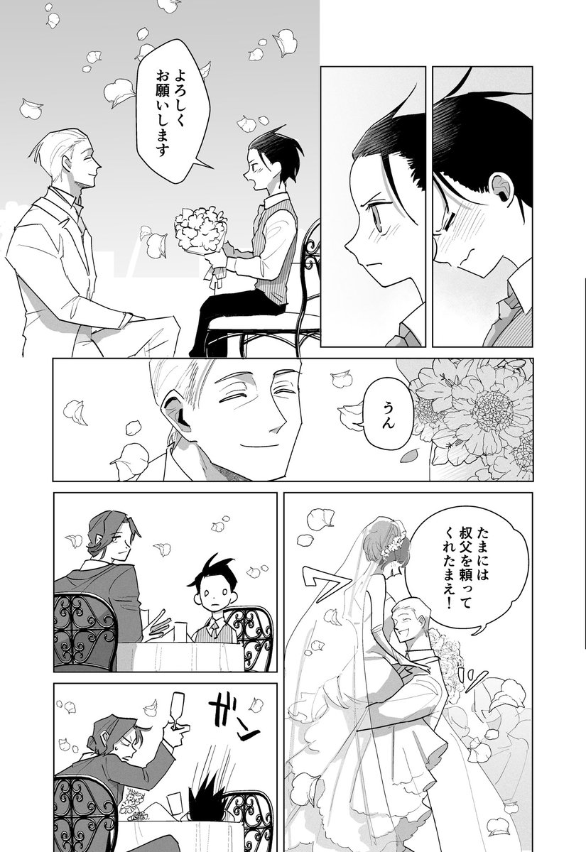 Ichiba_Inu's tweet photo. 9/9 https://t.co/1wkl2wBdoQ