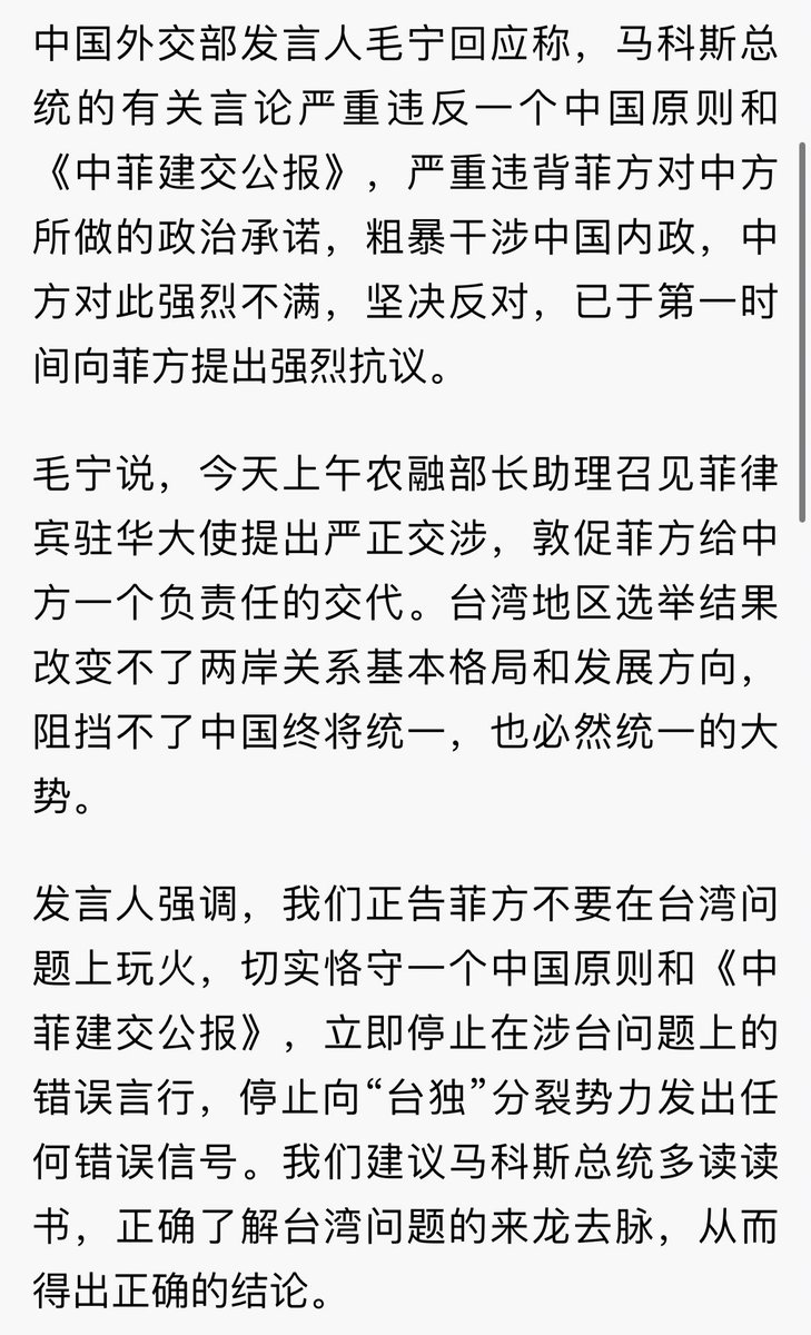 Chinese MOFA tells the Philippines to stop playing with fire on the Taiwan issue, and suggest President Marcos read more books to correctly understand the context of the TW issue so as to draw the right conclusion. finance.sina.cn/2024-01-16/det…