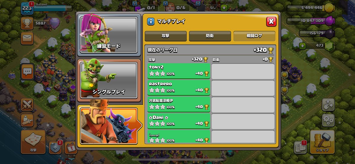 abc05166150's tweet photo. ツモった5887
#coc
#クラクラ
#クラッシュオブクラン
 #ClashOfClans https://t.co/9qzx5MS3vC