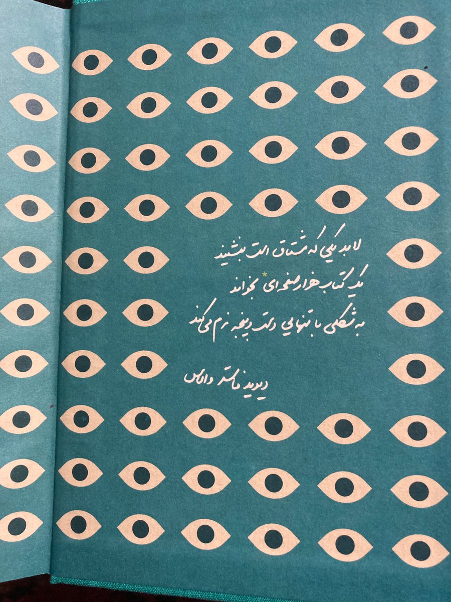 منتشر شد: مزاح بی‌پایان | دیوید فاستر والاس |ترجمه‌ی معین فرخی | نشر برج «مزاح بی‌پایان» رمانی بود که خوندن و ترجمه‌ش ذهنم رو ورزیده‌تر و قلبم رو گشوده‌تر کرد. ملجئی بود برای تاریک‌ترین روزهای پنج شش سال اخیر. امیدوارم نسخه‌ی فارسی، این ۱۵۱۲ صفحه، حق مطلب رو ادا کرده باشه.