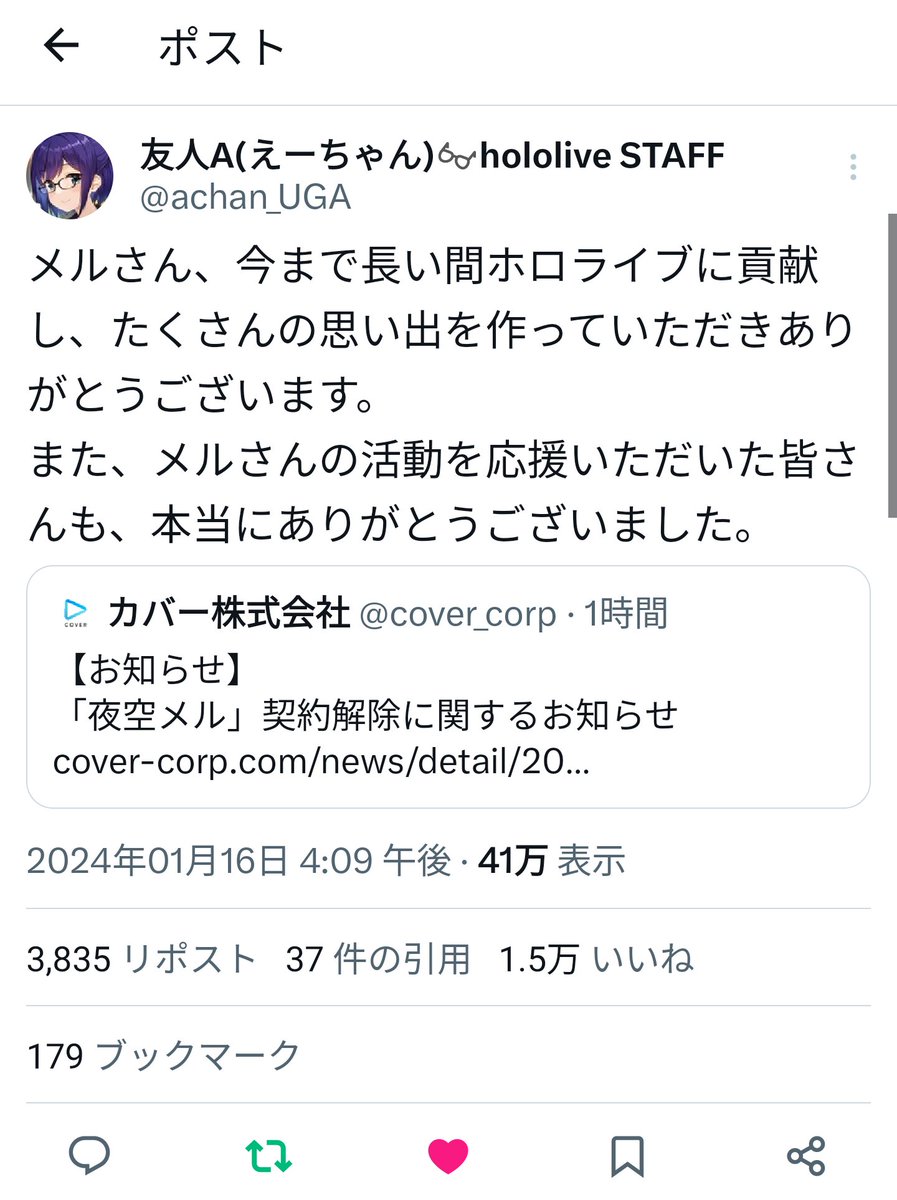 kinugyokut's tweet photo. 公式からの発表に驚いて、不和による契約解除かと思ったけども、情報に一番近い３人が軒並みメルちゃんへの感謝を述べているのを見て、双方納得の円満に終わったのだろうと想像する
そう思うしかない
タレントである以上、個人事業主だから雇用者との契約は絶対
人情によるところを越えたのだろう https://t.co/KpiKm4CSyO