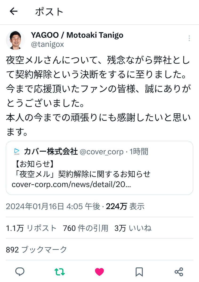 kinugyokut's tweet photo. 公式からの発表に驚いて、不和による契約解除かと思ったけども、情報に一番近い３人が軒並みメルちゃんへの感謝を述べているのを見て、双方納得の円満に終わったのだろうと想像する
そう思うしかない
タレントである以上、個人事業主だから雇用者との契約は絶対
人情によるところを越えたのだろう https://t.co/KpiKm4CSyO