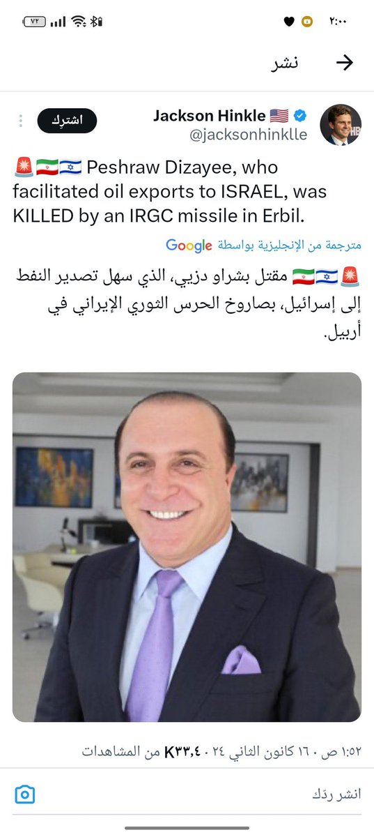 mhrz_97's tweet photo. النتيجة 
ايران 9-0 الكيان الصهيوني
اما بالنسبة للي اكلوا راسنا السيادة .. هي خربانه اصلا ع الاقل ايران بالسنة حسنة تقصف مو مثل تركيا يوميه سيت صواريخ ع شمالنا الحبيب .. لو امريكا لا بعد اضرب كله بالنص "بالعاصمة" 

#أربيل #القصف_الامريكي #الموساد_الاسراييلي #جاهزون_لحرب_بلا_حدود https://t.co/csp6Gq8RPK
