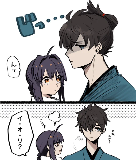カルデアの伊織くん 