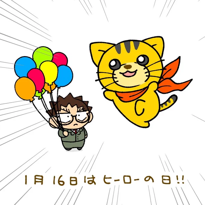 ニャイバ一!!