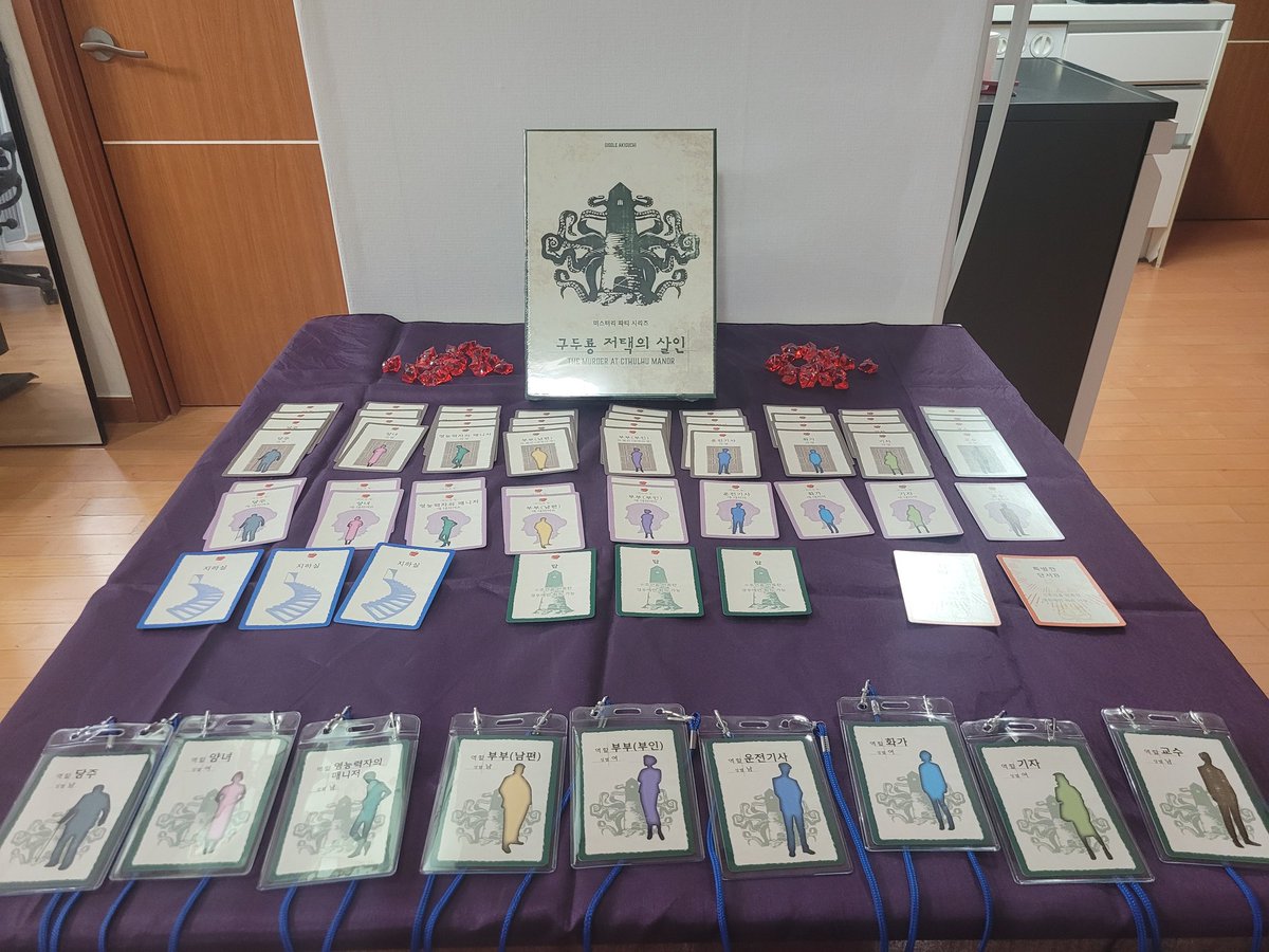 trpg_fate's tweet photo. 2024년 1월 14일 일요일 MTS게임즈에서 나온 머더 미스터리 파티 시리즈 <구두룡 저택의 살인> + 너도나도 보드게임. 사회자+9인 총 10분의 참가자분들과 함께 했습니다. 아이스브레이킹으로 너도나도 너무 즐거웠습니다. 요정에 이어 사육사와 함께 거론된 최고의 아웃풋 '괜찮다.' 즐거웠습니다! https://t.co/6o0YLUu8SO
